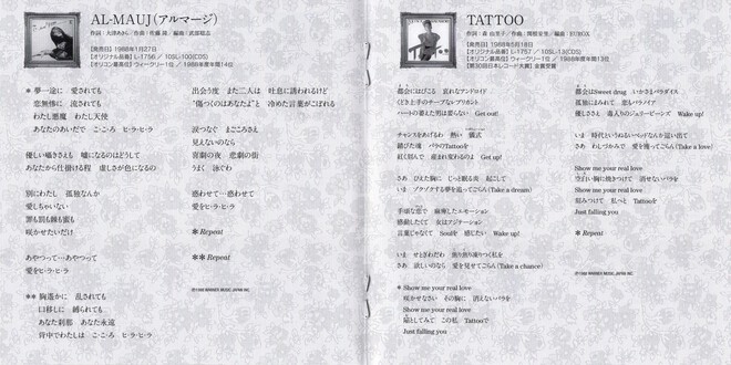 中森明菜 Akina Nakamori 1982-1985 / 1986-1991 and more 中森明菜 Akina Nakamori 1982-1985 / 1986-1991 and more