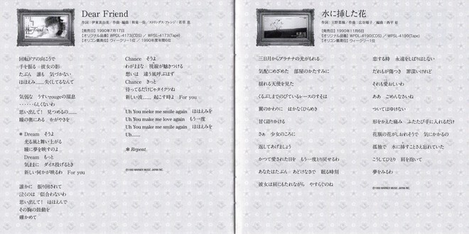中森明菜 Akina Nakamori 1982-1985 / 1986-1991 and more 中森明菜 Akina Nakamori 1982-1985 / 1986-1991 and more