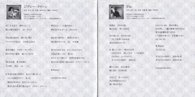 中森明菜 Akina Nakamori 1982-1985 / 1986-1991 and more 中森明菜 Akina Nakamori 1982-1985 / 1986-1991 and more