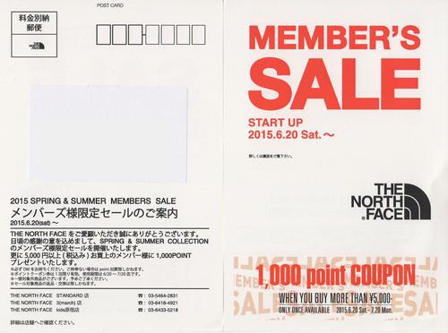 THE NORTH FACEからSALEのDMが来た THE NORTH FACEからSALEのDMが来た