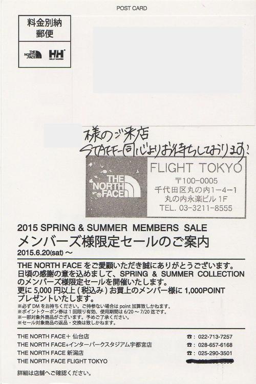 THE NORTH FACEからSALEのDMが来た THE NORTH FACEからSALEのDMが来た