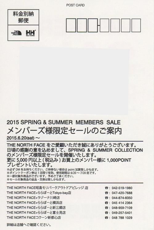 THE NORTH FACEからSALEのDMが来た THE NORTH FACEからSALEのDMが来た