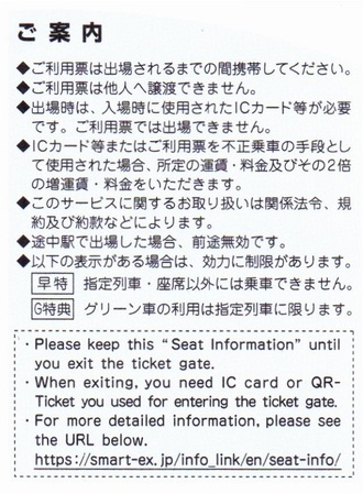 仕事終わり、東京駅から京都に向かうが明日は雨天確定 2/20 仕事終わり、東京駅から京都に向かうが明日は雨天確定 2/20