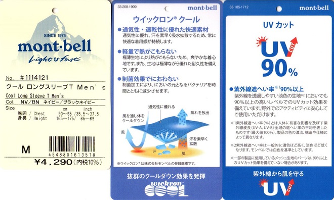 mont-bell/#1114121 クールロングスリーブT Mens mont-bell/#1114121 クールロングスリーブT Mens