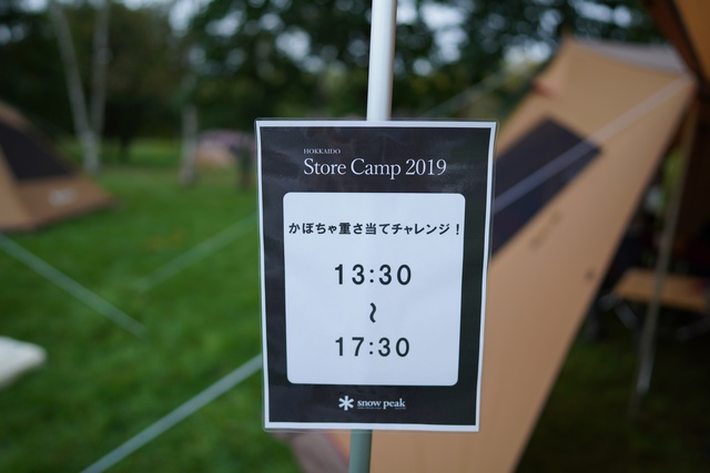 2019/10/5　再会と別れのストアキャンプ 　in　スノーピーク十勝ポロシリキャンプフィールド　33