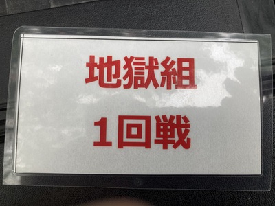 レイクカップ第2戦 2021 inベリーズ迦葉山 レイクカップ第2戦 2021 inベリーズ迦葉山