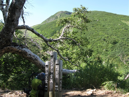 在りし日の記憶 その ① ~ 白山 平瀬道 ~ 在りし日の記憶 その ① ~ 白山 平瀬道 ~