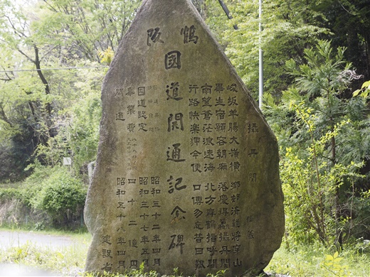 忘れられゆく道 ~ 国道173号線 天王峠 旧道 ~ 忘れられゆく道 ~ 国道173号線 天王峠 旧道 ~