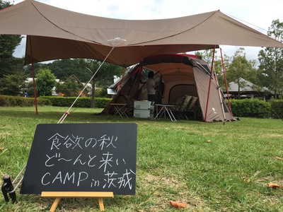 秋Camp  in 大子広域公園オートキャンプ場グリンヴィラ 其の１