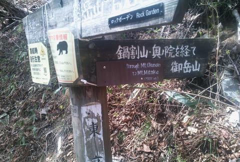 奥多摩三分のニ山♪ 奥多摩三分のニ山♪