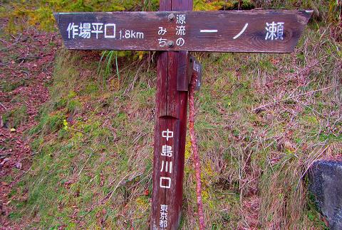 奥秩父を歩こう♪ 大河のにじみ( ̄▽ ̄)ゞ 奥秩父を歩こう♪ 大河のにじみ( ̄▽ ̄)ゞ