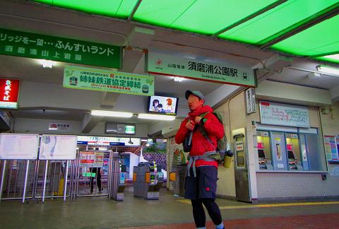 六甲全山縦走2日間!! 1日目♪ 六甲全山縦走2日間!! 1日目♪