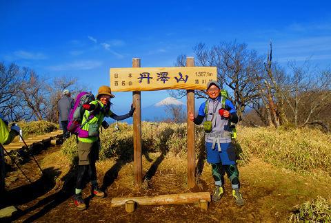 丹沢を歩こう♪ 蛭ヶ岳~丹沢山~大倉♪ 丹沢を歩こう♪ 蛭ヶ岳~丹沢山~大倉♪
