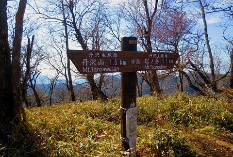 丹沢を歩こう♪ 蛭ヶ岳~丹沢山~大倉♪ 丹沢を歩こう♪ 蛭ヶ岳~丹沢山~大倉♪