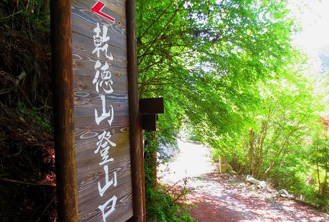 乾徳山を歩こう♪ 岩と鎖と絶景(・∀・) 乾徳山を歩こう♪ 岩と鎖と絶景(・∀・)