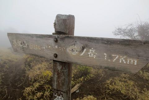 2015最初の山登りも丹沢山で(ゝ∀・)b 2015最初の山登りも丹沢山で(ゝ∀・)b