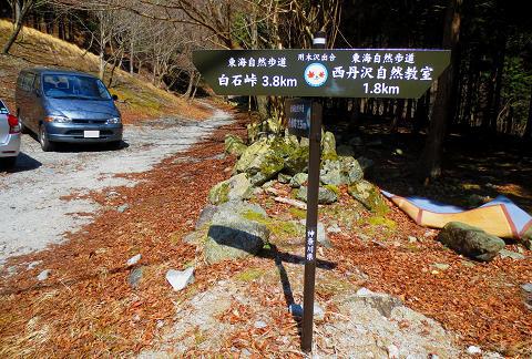 今週はバッチリ! 西丹沢 檜洞丸~犬越路 今週はバッチリ! 西丹沢 檜洞丸~犬越路