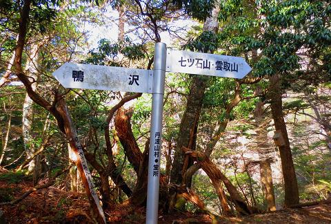 石尾根縦走で今年最初のテン泊登山♪ 石尾根縦走で今年最初のテン泊登山♪