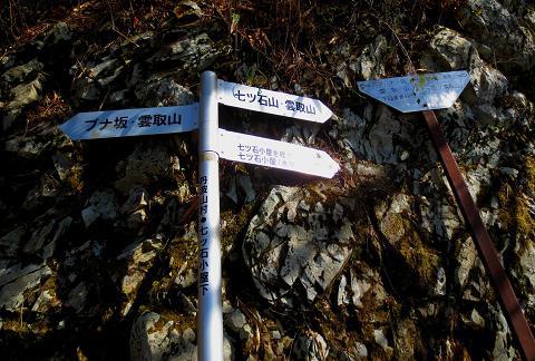 石尾根縦走で今年最初のテン泊登山♪ 石尾根縦走で今年最初のテン泊登山♪