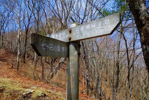 石尾根縦走で今年最初のテン泊登山♪ 石尾根縦走で今年最初のテン泊登山♪