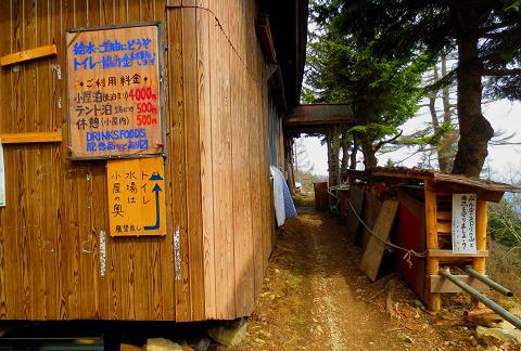 石尾根縦走で今年最初のテン泊登山♪ 石尾根縦走で今年最初のテン泊登山♪