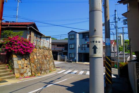 六甲全山縦走2日間!! 1日目♪ 六甲全山縦走2日間!! 1日目♪