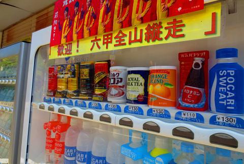 六甲全山縦走2日間!! 1日目♪ 六甲全山縦走2日間!! 1日目♪