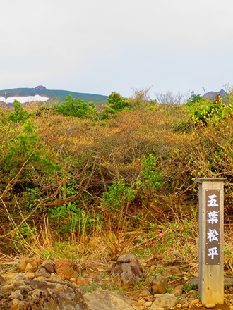 安達太良山だ! 本当の空だ!! 安達太良山だ! 本当の空だ!!