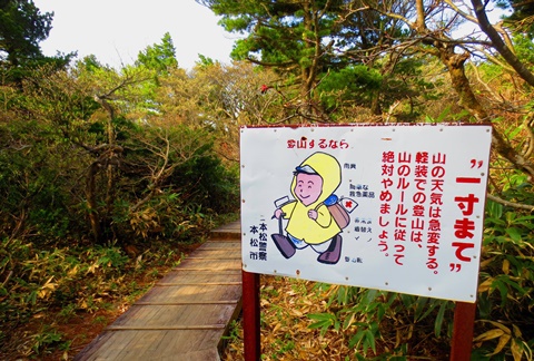 安達太良山だ! 本当の空だ!! 安達太良山だ! 本当の空だ!!