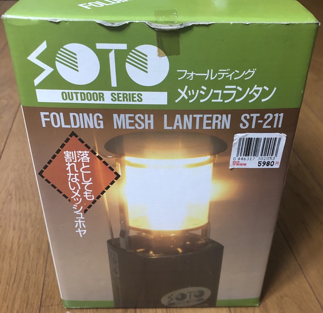 【新旧対決!】SOTOのCB缶ランタン!ST-211 ST-233比較してみました。 【新旧対決!】SOTOのCB缶ランタン!ST-211 ST-233比較してみました。