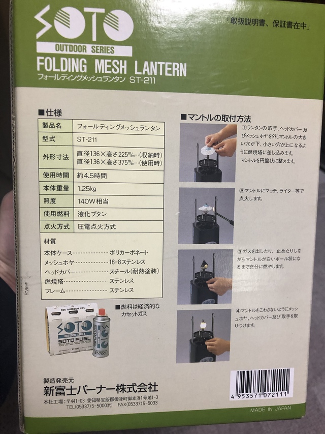嫁さんの実家で発掘作業!ランタンを見つけた! 嫁さんの実家で発掘作業!ランタンを見つけた!