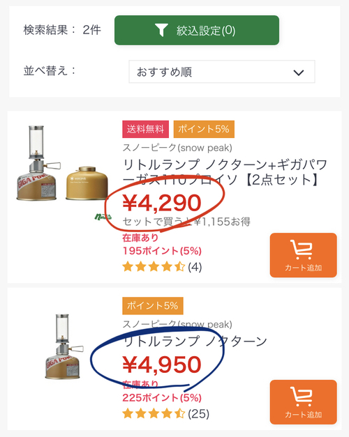 【お得な情報あり!?】2020年初購入ギアはスノーピークのノクターン! 【お得な情報あり!?】2020年初購入ギアはスノーピークのノクターン!