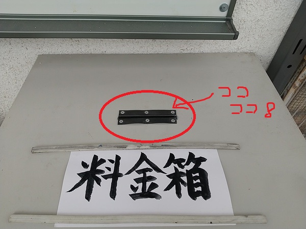 新たな薪の販売店発見!!完結編?(笑) 新たな薪の販売店発見!!完結編?(笑)