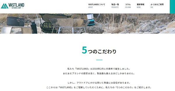 新しいブランド「VASTLAND(ヴァストランド)」発見!!( ・ω・) 新しいブランド「VASTLAND(ヴァストランド)」発見!!( ・ω・)