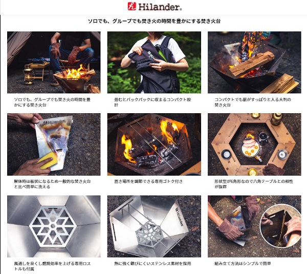ハイランダーからオサレな焚き火台発売!!(=゚ω゚)ノ ハイランダーからオサレな焚き火台発売!!(=゚ω゚)ノ