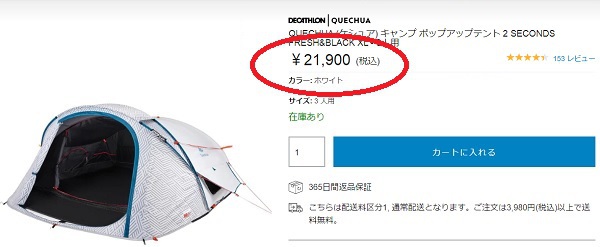 くまりん★さん、キャンプ道具について振り返る!!【テント編②】 くまりん★さん、キャンプ道具について振り返る!!【テント編②】