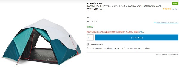 くまりん★さん、キャンプ道具について振り返る!!【テント編②】 くまりん★さん、キャンプ道具について振り返る!!【テント編②】