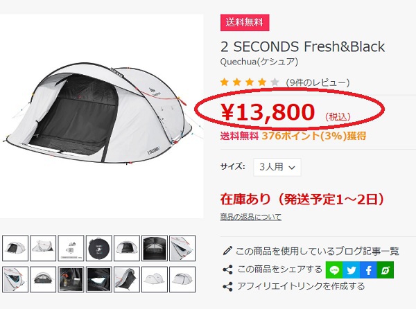 くまりん★さん、キャンプ道具について振り返る!!【テント編②】 くまりん★さん、キャンプ道具について振り返る!!【テント編②】