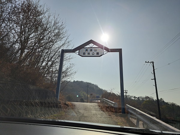 キャンプレポ【73】広島県 真道山森林公園キャンプ場 第1話 キャンプレポ【73】広島県 真道山森林公園キャンプ場 第1話