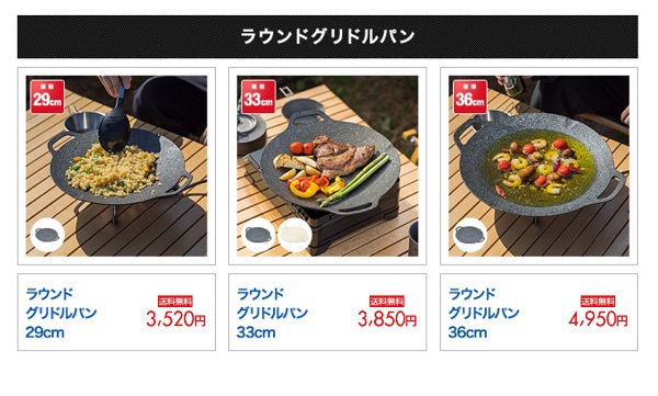 FIELDOOR ラウンドグリドルパンをゲットだぜ(^^)/ FIELDOOR ラウンドグリドルパンをゲットだぜ(^^)/