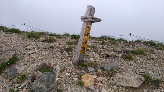 白馬三山縦走~♪② 白馬三山縦走~♪②