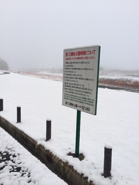 まさかの雪見パラサイトキャンプ！辰ノ口親水公園