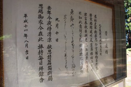 菅公遺稿 菅公遺稿