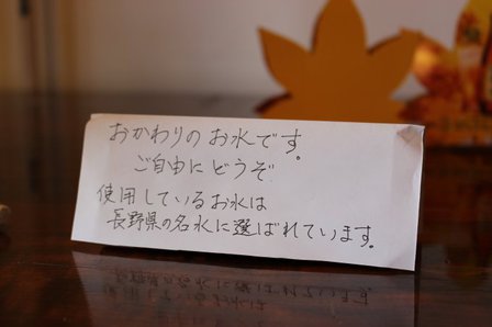 長野県の名水に選ばれています。 長野県の名水に選ばれています。
