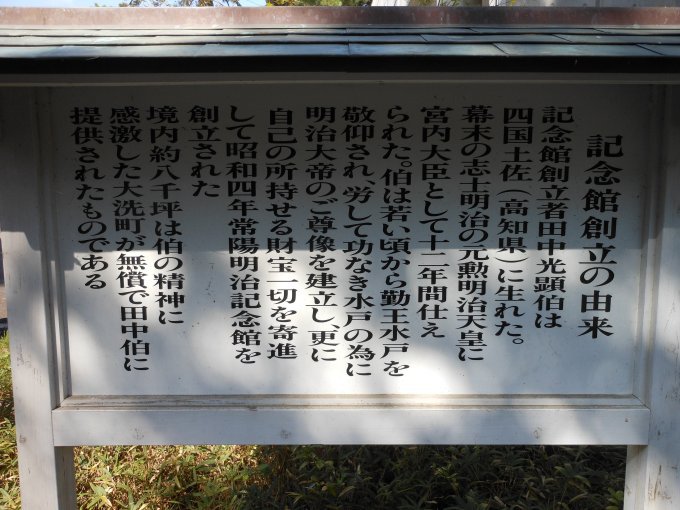 記念館創設の由来 記念館創設の由来
