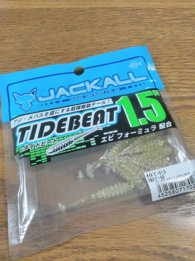 タイドビート1.5 タイドビート1.5