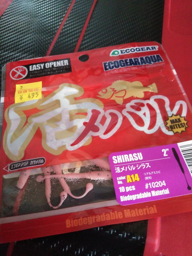 活メバル 活メバル