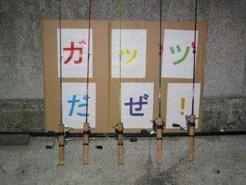 ガッツ戦隊祭りⅥ