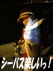 初ボートシーバス釣行!