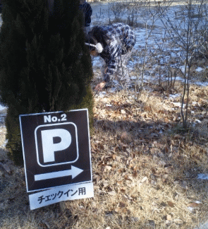 チェックイン
